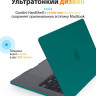 Чехол пластиковый Gurdini Crystall Series для MacBook Air 15" (2023) A2941 изумрудно-зеленый - фото № 2