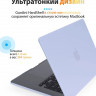 Чехол пластиковый Gurdini Crystall Series для MacBook Air 15" (2023) A2941 лаванда - фото № 2