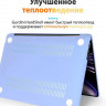 Чехол пластиковый Gurdini Crystall Series для MacBook Air 15" (2023) A2941 небесно-голубой - фото № 4