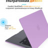 Чехол пластиковый Gurdini Crystall Series для MacBook Air 15" (2023) A2941 сиреневый - фото № 2