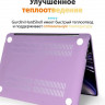 Чехол пластиковый Gurdini Crystall Series для MacBook Air 15" (2023) A2941 сиреневый - фото № 4