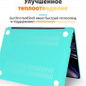 Чехол пластиковый Gurdini Crystall Series для MacBook Air 15" (2023) A2941 тиффани - фото № 4