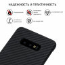 Чехол PITAKA MagEZ Case для Samsung Galaxy S10e чёрный карбон - Twill (KS1001e) - фото № 7