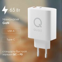 Сетевое зарядное устройство QUB Type-C + Type A, 65 Вт GAN белое 