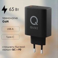 Сетевое зарядное устройство QUB Type-C + Type A, 65 Вт GAN черное