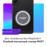 Магнитный держатель-стикер MOFT Snap Phone Sticker - фото № 2