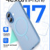 Чехол Gurdini Slim Series с MagSafe для iPhone 17 голубой