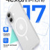 Чехол Gurdini Slim Series с MagSafe для iPhone 17 белый