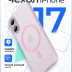 Чехол Gurdini Slim Series с MagSafe для iPhone 17 розовый