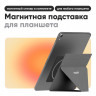 Подставка для планшета ﻿MOFT Snap Tablet Stand серый - фото № 3