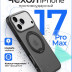 Чехол Gurdini Stand Case 360 для iPhone 17 Pro Max черный