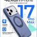 Чехол Gurdini Stand Case 360 для iPhone 17 Pro Max синий