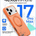 Чехол Gurdini Stand Case 360 для iPhone 17 Pro Max оранжевый